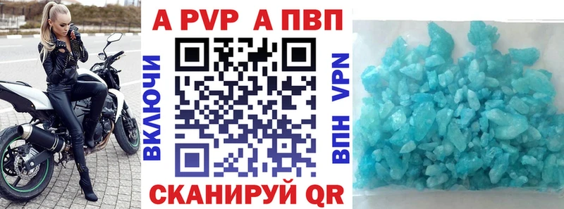 Купить где  Борзя  A-PVP Соль 