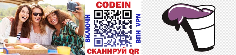 Купить  Борзя  Codein Purple Drank 
