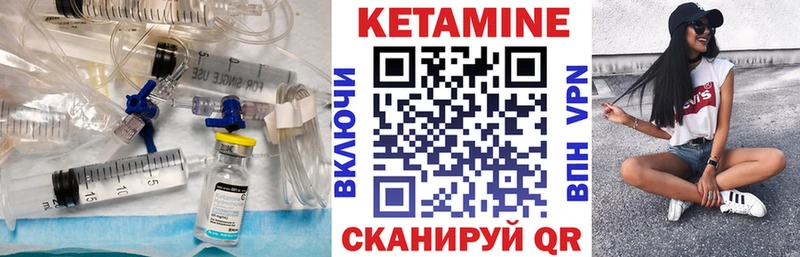 Кетамин VHQ  Купить где  Борзя 