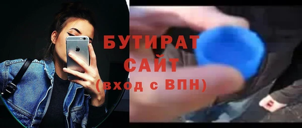 бутират Богородск