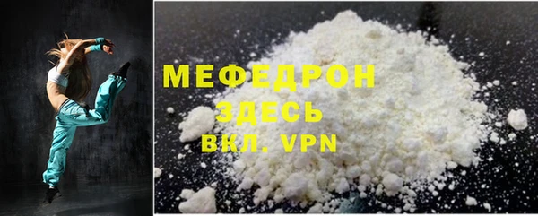 мефедрон VHQ Богданович