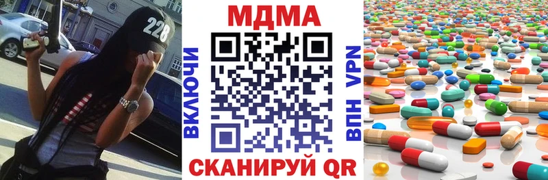Купить закладки Борзя МДМА VHQ