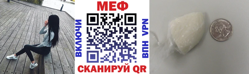 Меф VHQ  Купить закладки  Борзя 