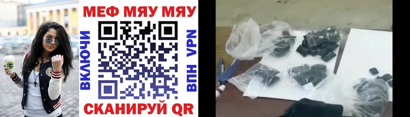 Мефедрон мука Борзя