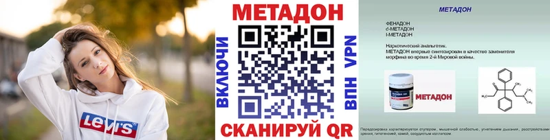 Купить где  Борзя  МЕТАДОН белоснежный 